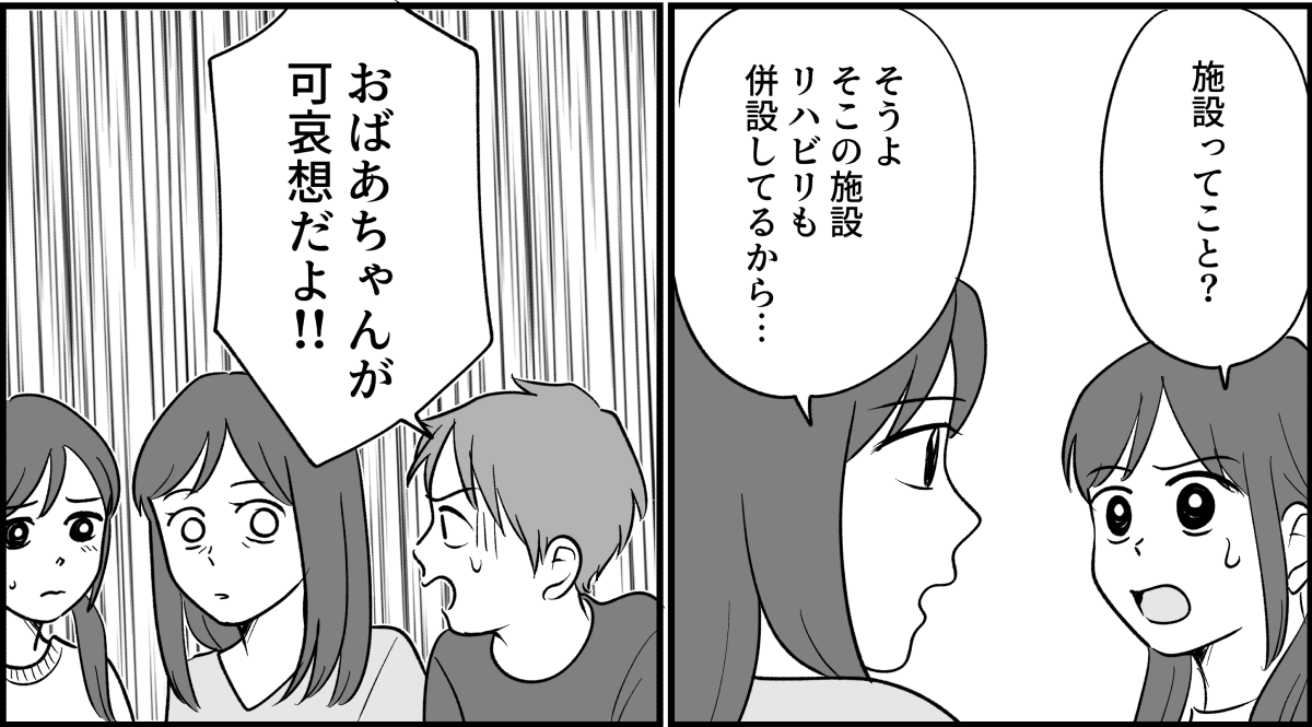 【全14話】嫁がやって当たり前？_020_2