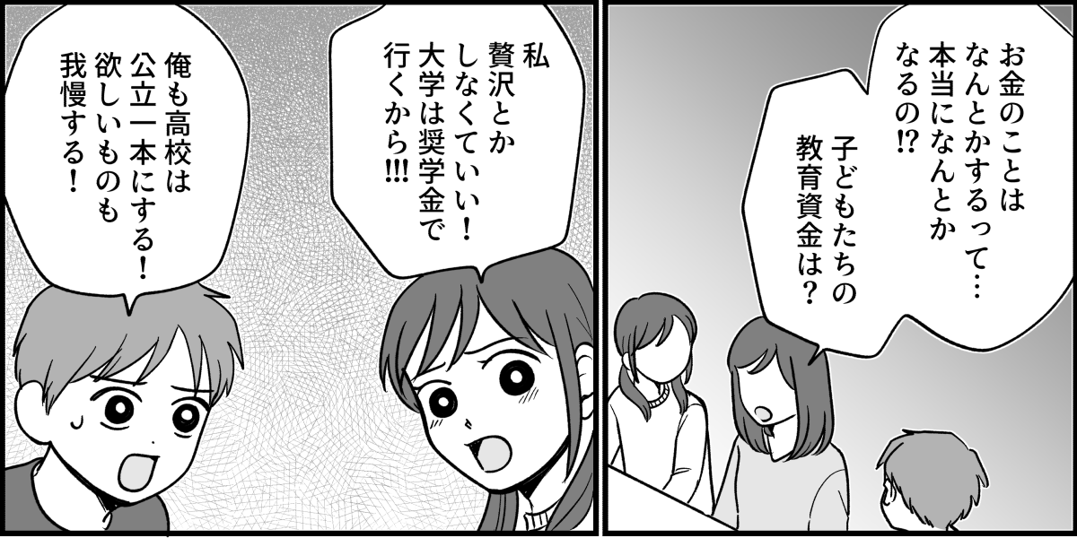 【全14話】嫁がやって当たり前？_022_1