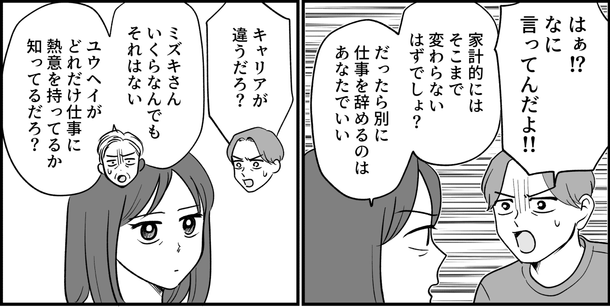 【全14話】嫁がやって当たり前？_023_1