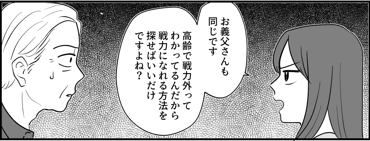 【全14話】嫁がやって当たり前？_024_2