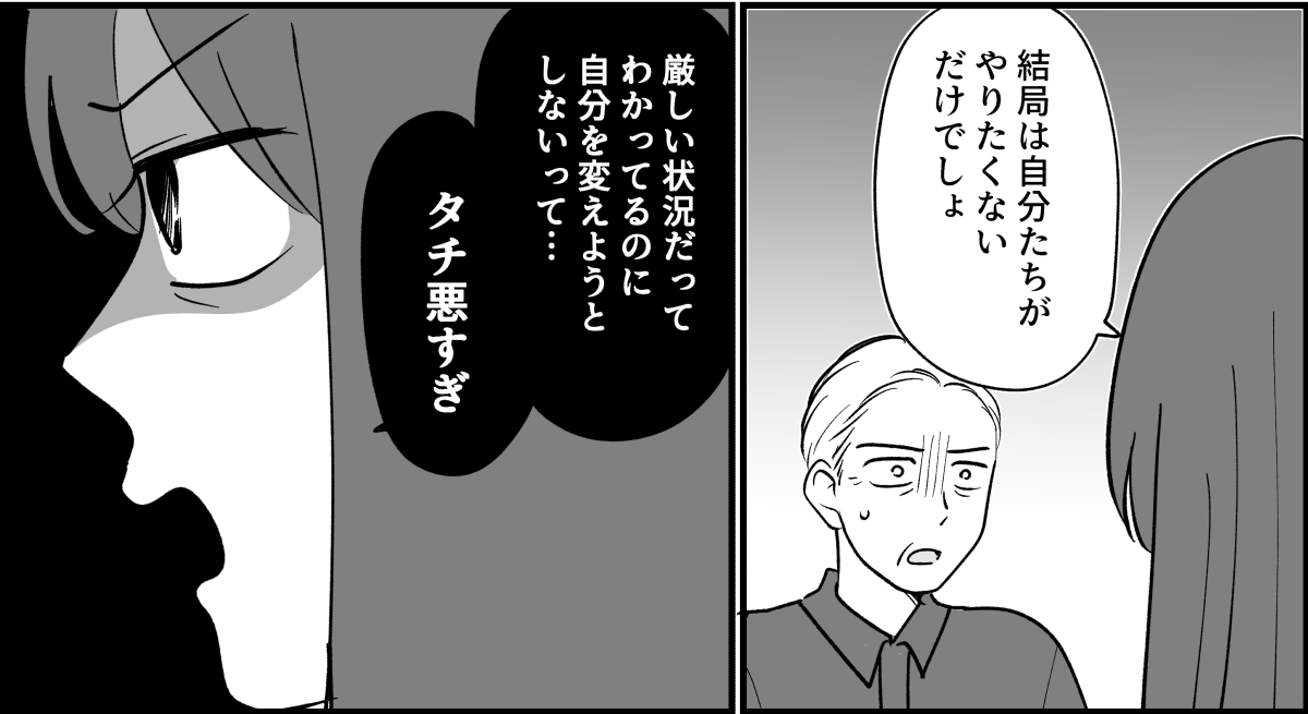 【全14話】嫁がやって当たり前？_024_3