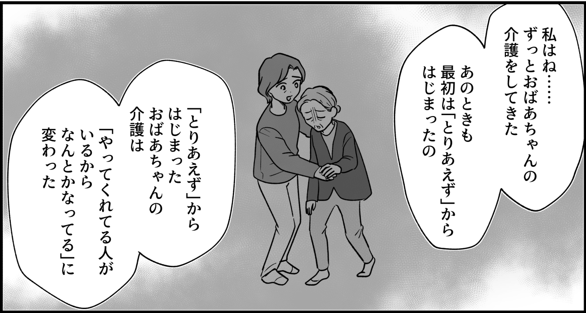 【全14話】嫁がやって当たり前？_031_3