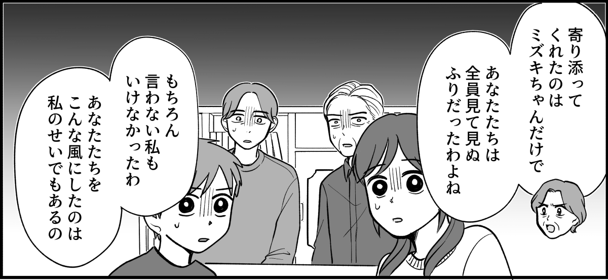 【全14話】嫁がやって当たり前？_032_1