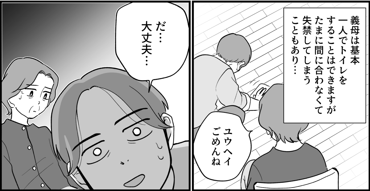 【全14話】嫁がやって当たり前？_034_3