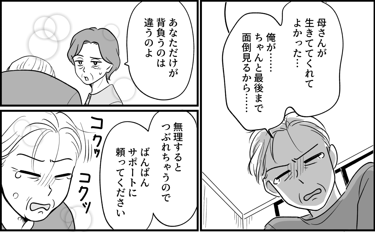 【全14話】嫁がやって当たり前？_036_1