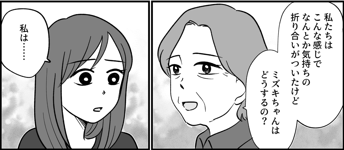 【全14話】嫁がやって当たり前？_036_3