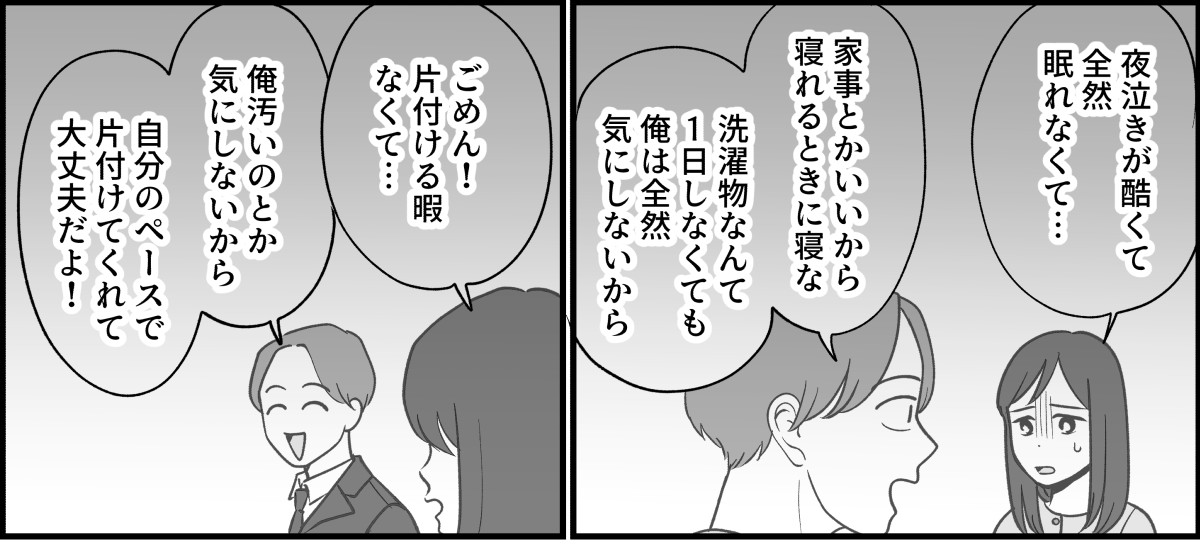 【全14話】嫁がやって当たり前？_041_1