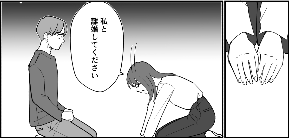 【全14話】嫁がやって当たり前？_041_3