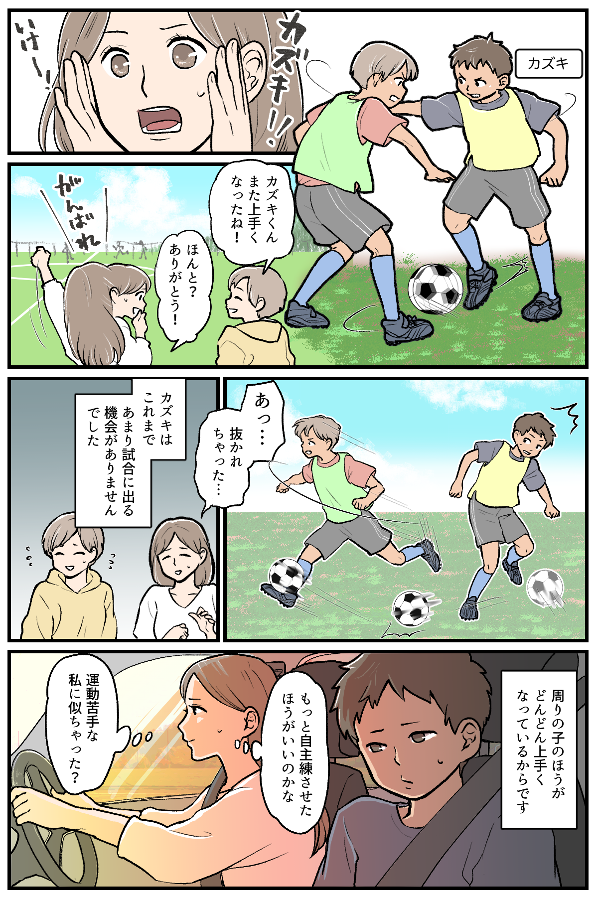 スポーツエクスパンド1