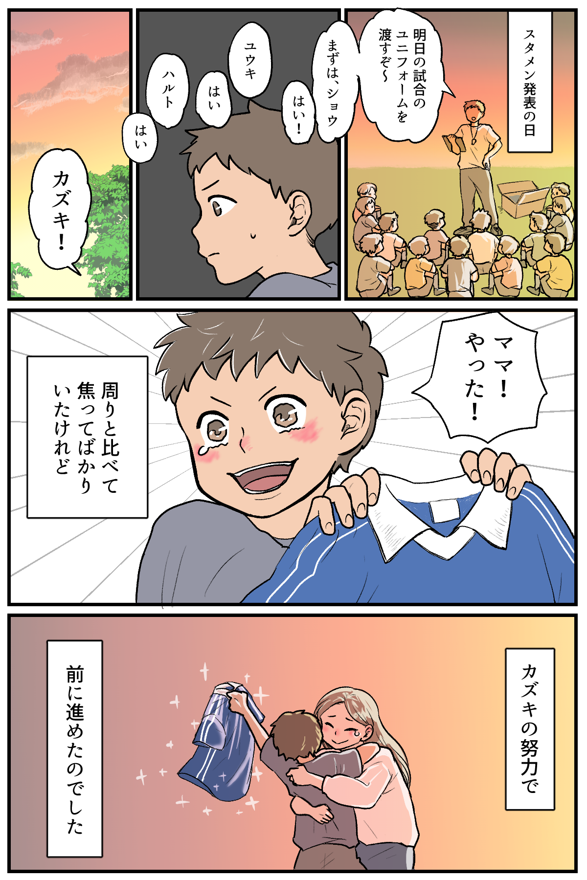 スポーツエクスパンド3