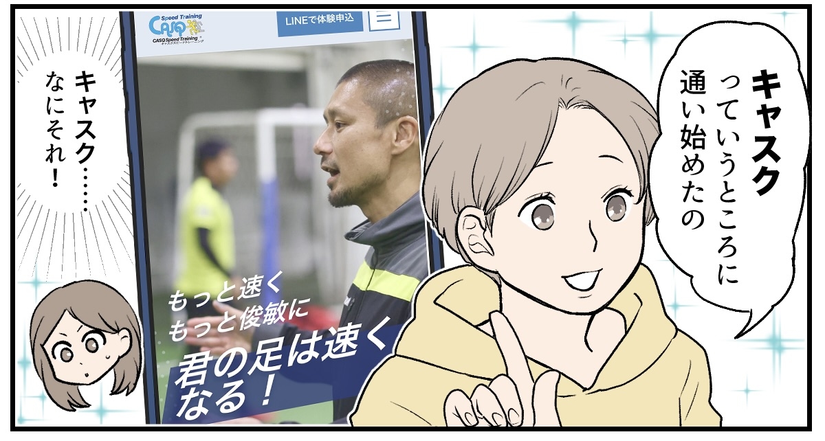 スポーツエクスパンド2-2修正版