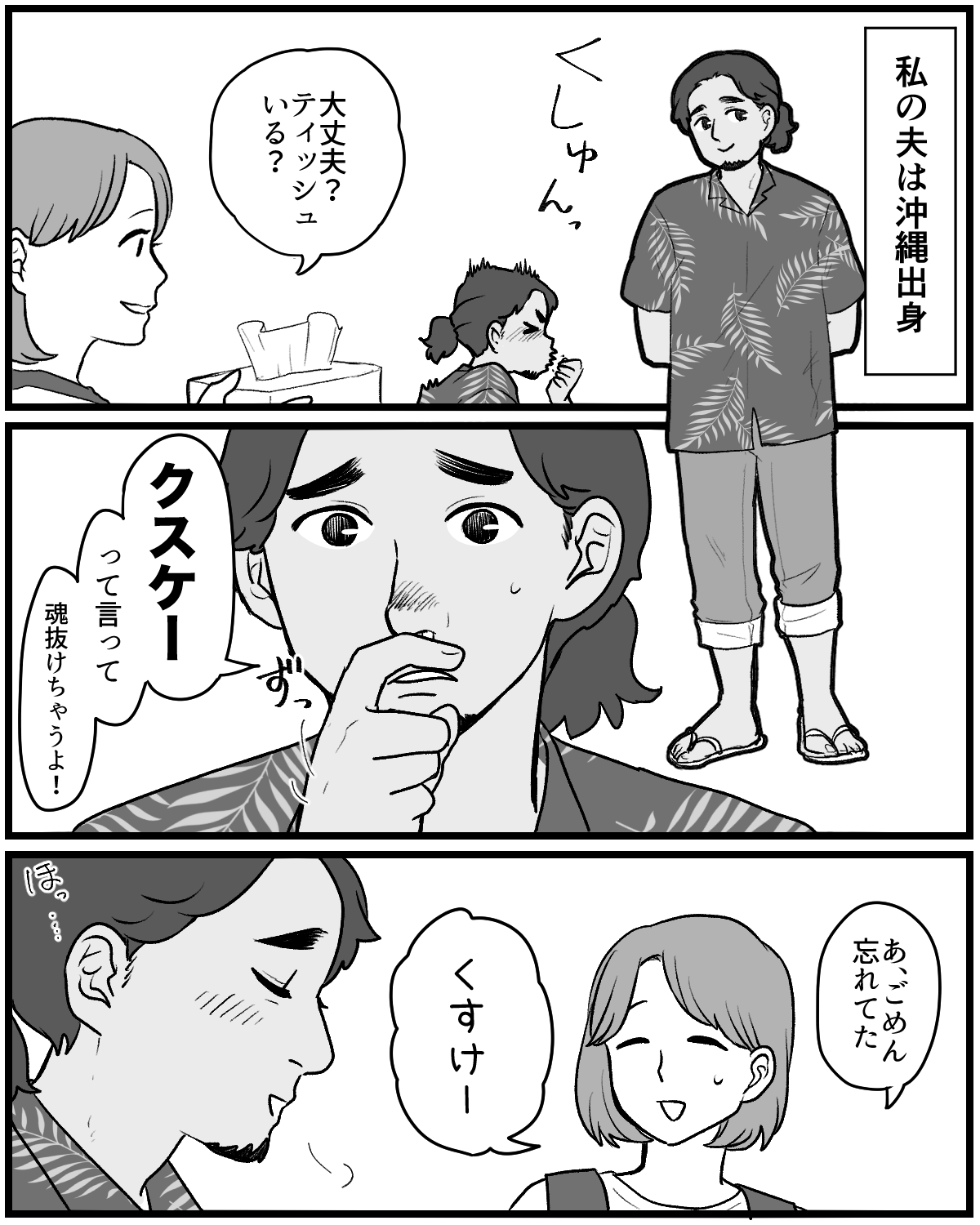 1沖縄