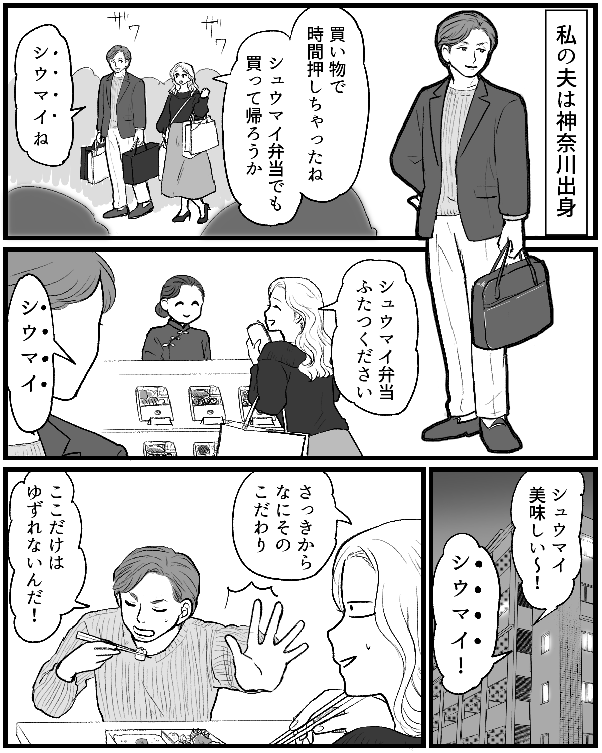3神奈川