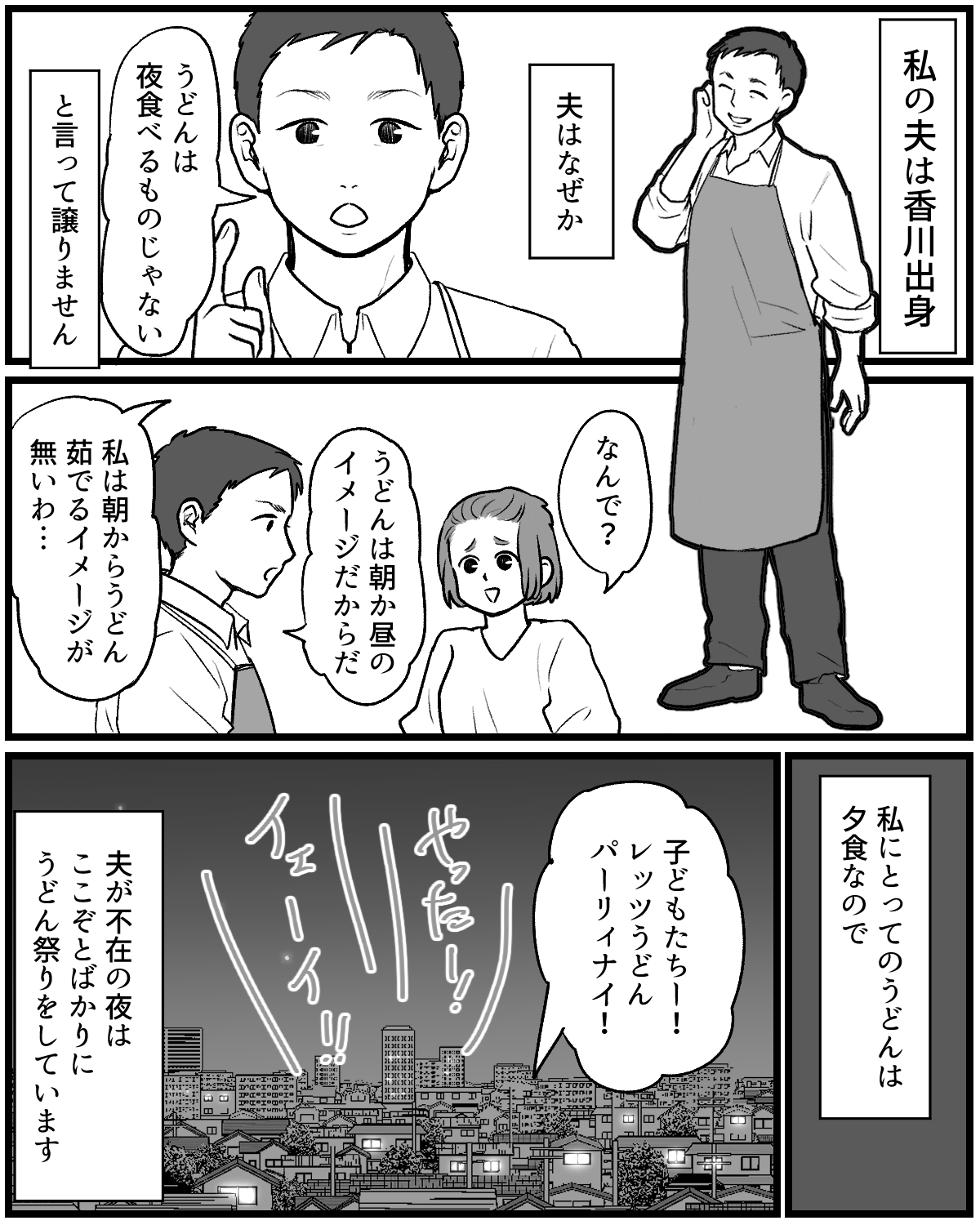 4香川