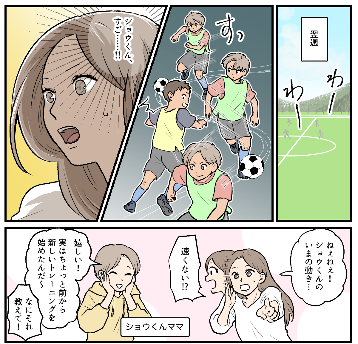 スポーツエクスパンド2-1最終版