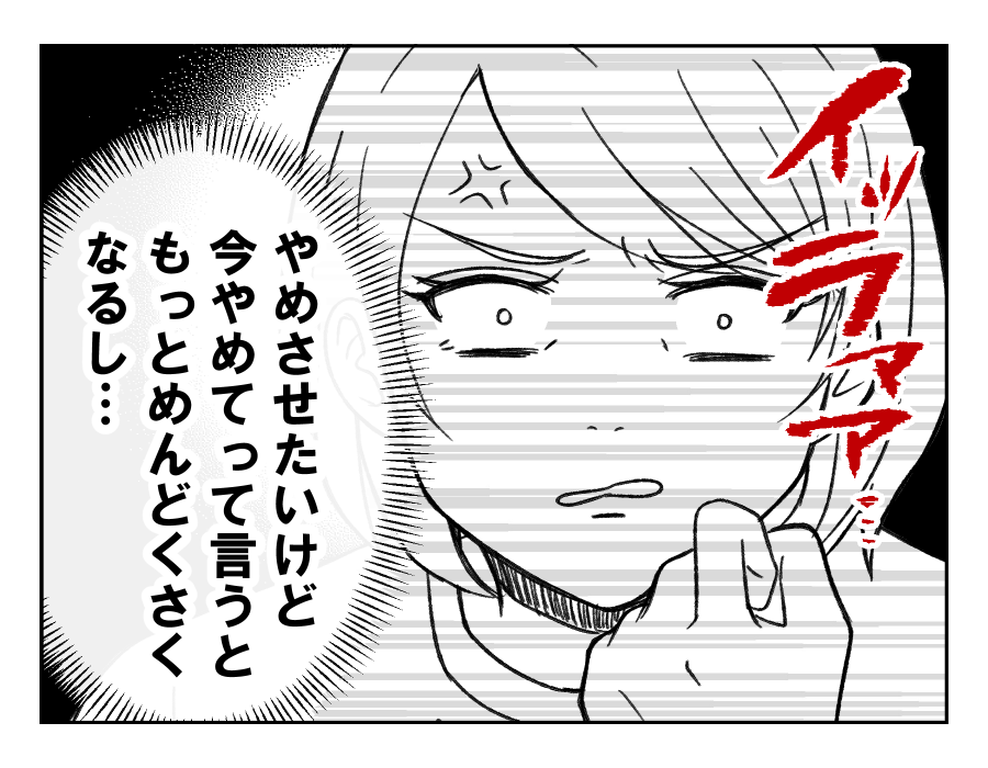 【ATM夫、いらない！】