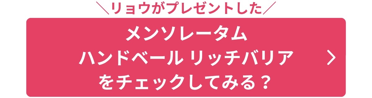 ロート製薬1枚目バナー