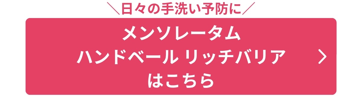 ロート製薬2枚目バナー追加