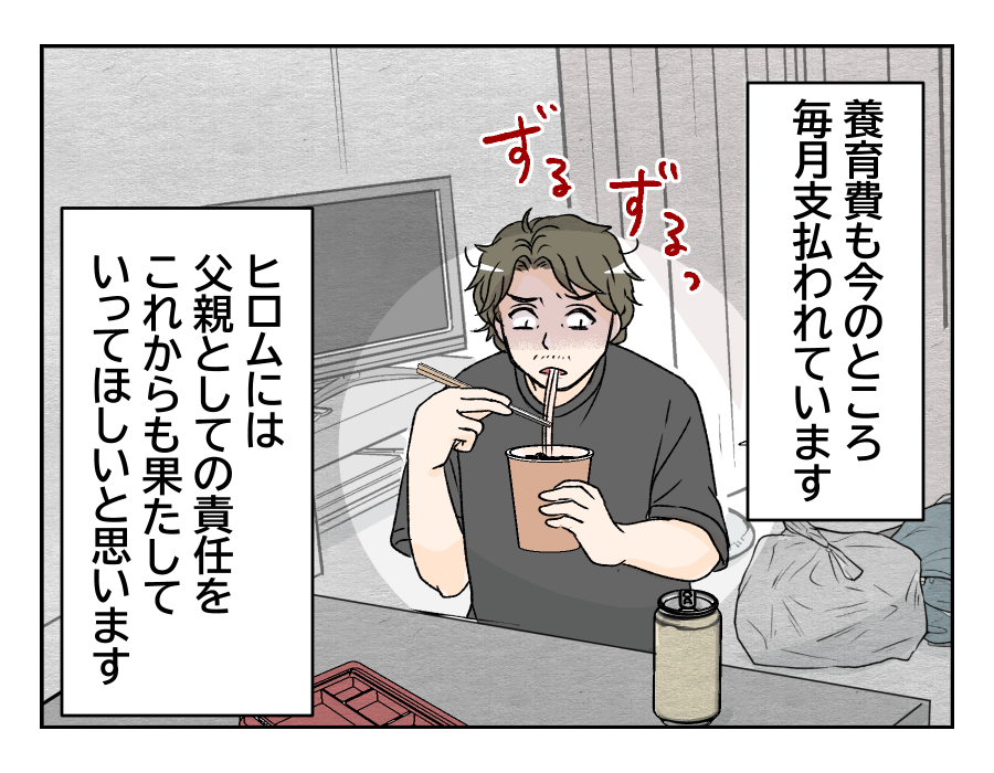 moraharaottoga_26_1