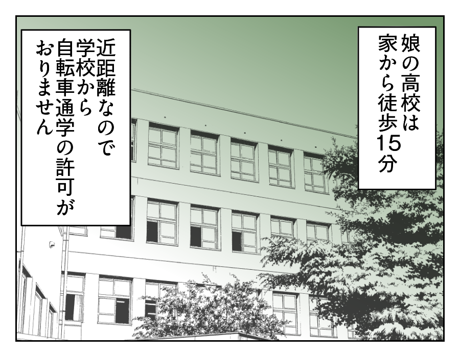 高2娘のイケメン彼氏 2_1