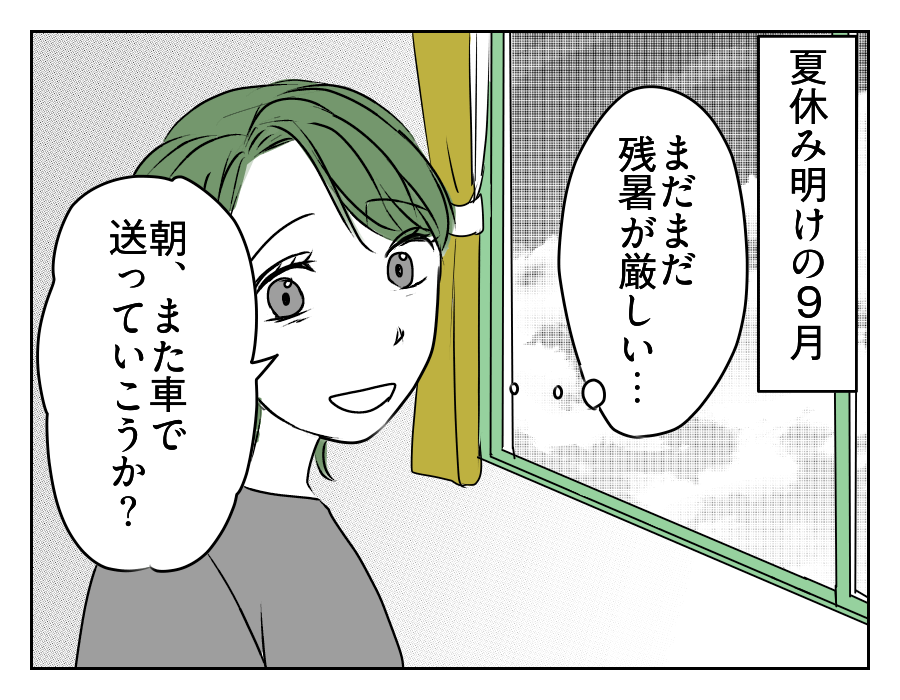 高2娘のイケメン彼氏 2_2fix