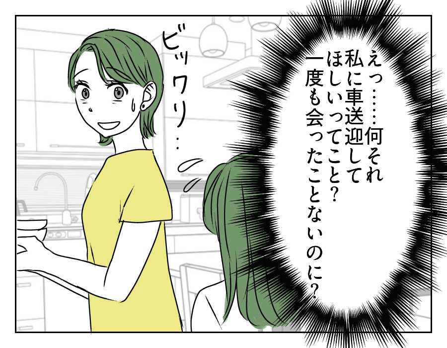 高2娘のイケメン彼氏 5_4
