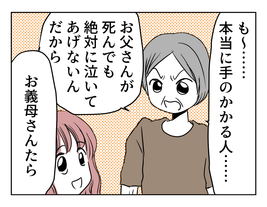 02-03