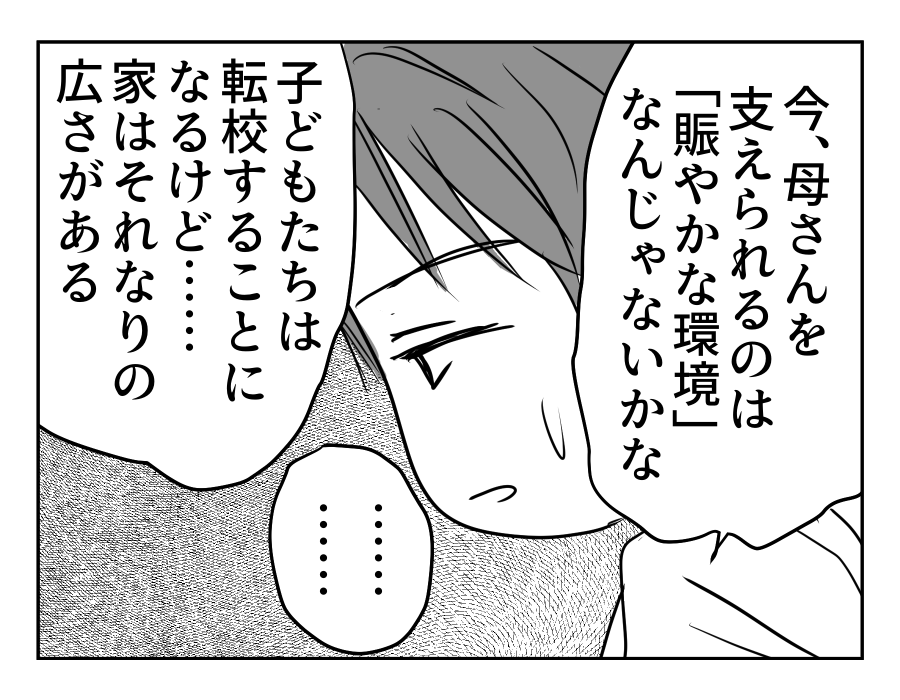 08-02