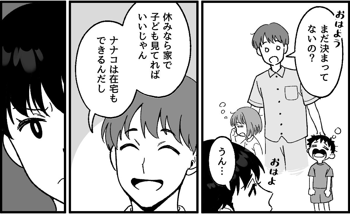秋の天候トラブル4