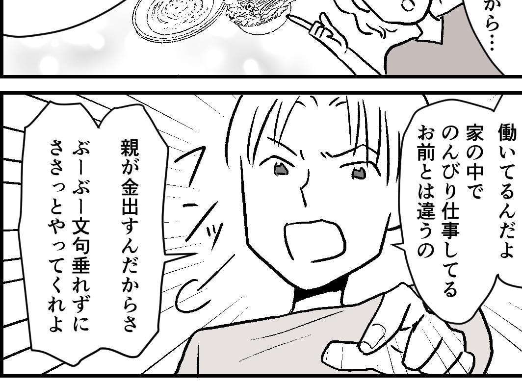 シルバーウィーク旅行