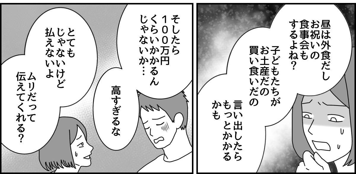 シルバーウィーク旅行3