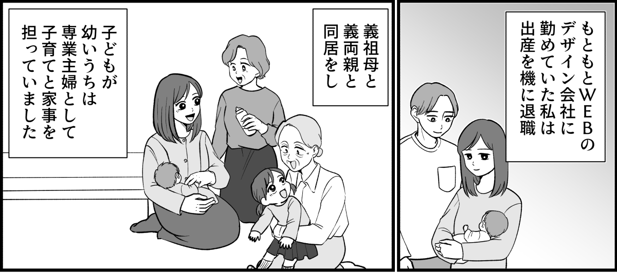 敬老の日マンガ