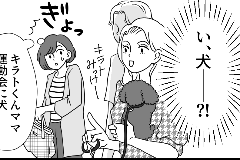 運動会⓵マンガ3
