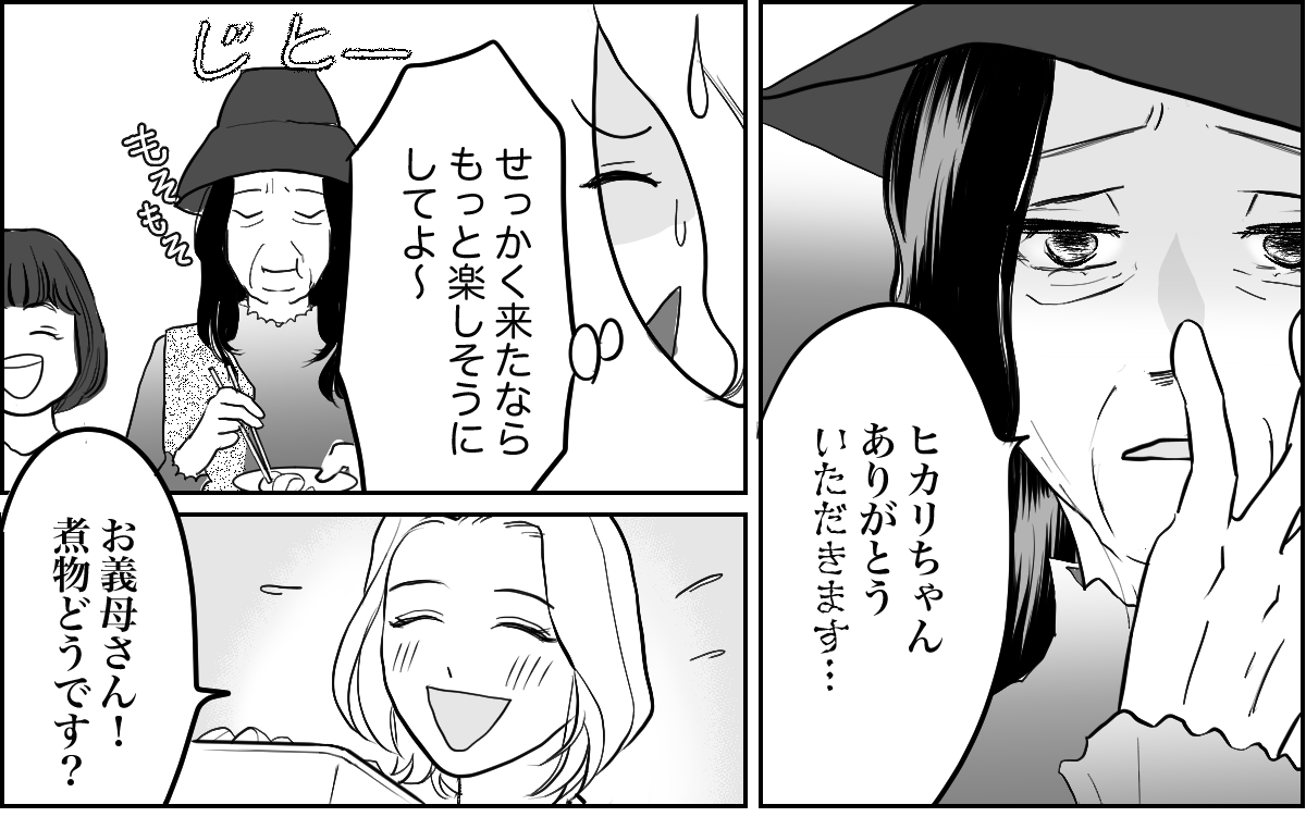 運動会⓵マンガ6
