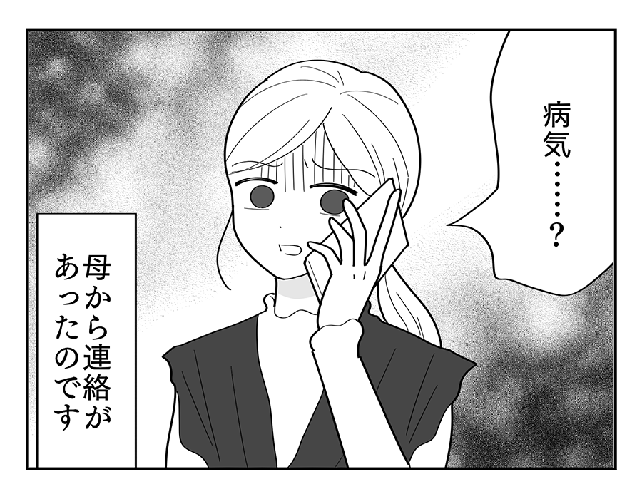 ＜運動会のモヤモヤ＞「義両親はこないで！」「禁止なのにペット同伴」「義母は孫に興味なし！？」