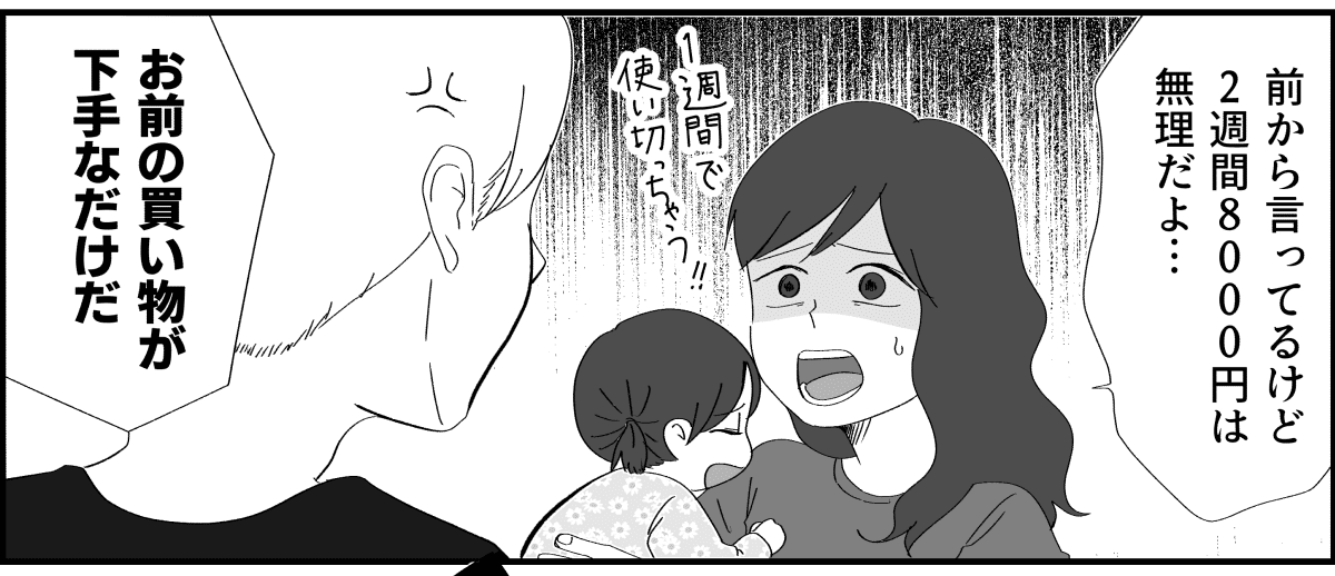 米トラブルマンガ3