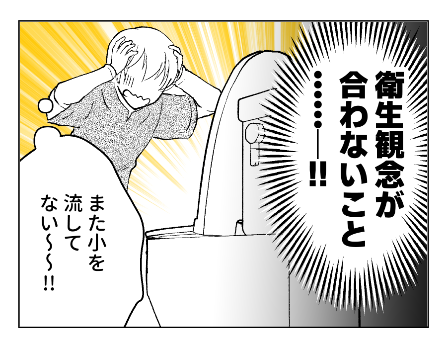 衛生観念マンガ2