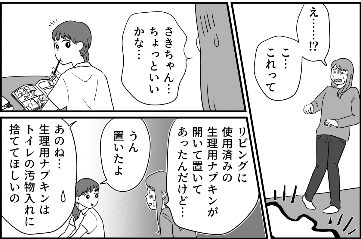 衛生観念マンガ4