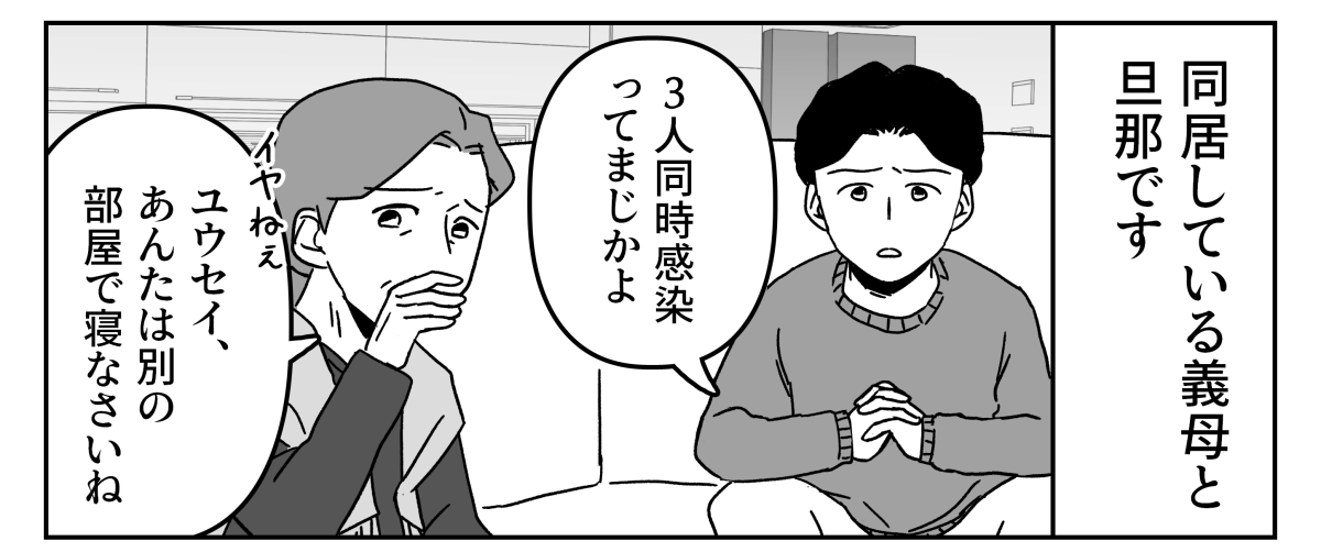 季節の変わり目マンガ4