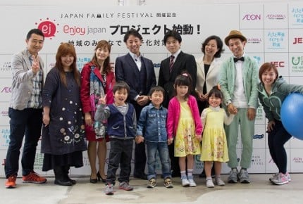 【精査中】官民一体でライフサイクル環境の充実に取り組むプロジェクト「ENJOY JAPAN(エンジョイジャパン)」が始動!