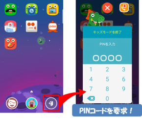 PinCode_unlock