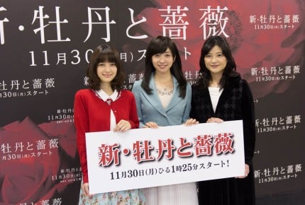 『新・牡丹と薔薇』主演 黛英里佳 「ドロドロ好きのみなさん、お待たせしました!」
