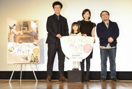 映画『はなちゃんのみそ汁』プレミア試写会レポート!