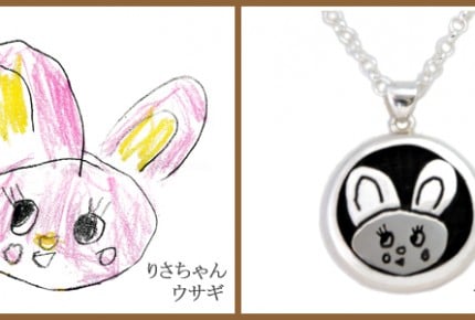 子どもが描いた絵を「オンリーワンのアクセサリー」に加工!?身につけられるものに変えて保存しませんか?