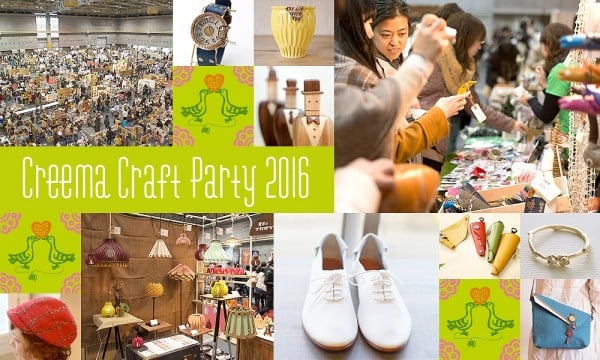 Creema Craft Party 2016