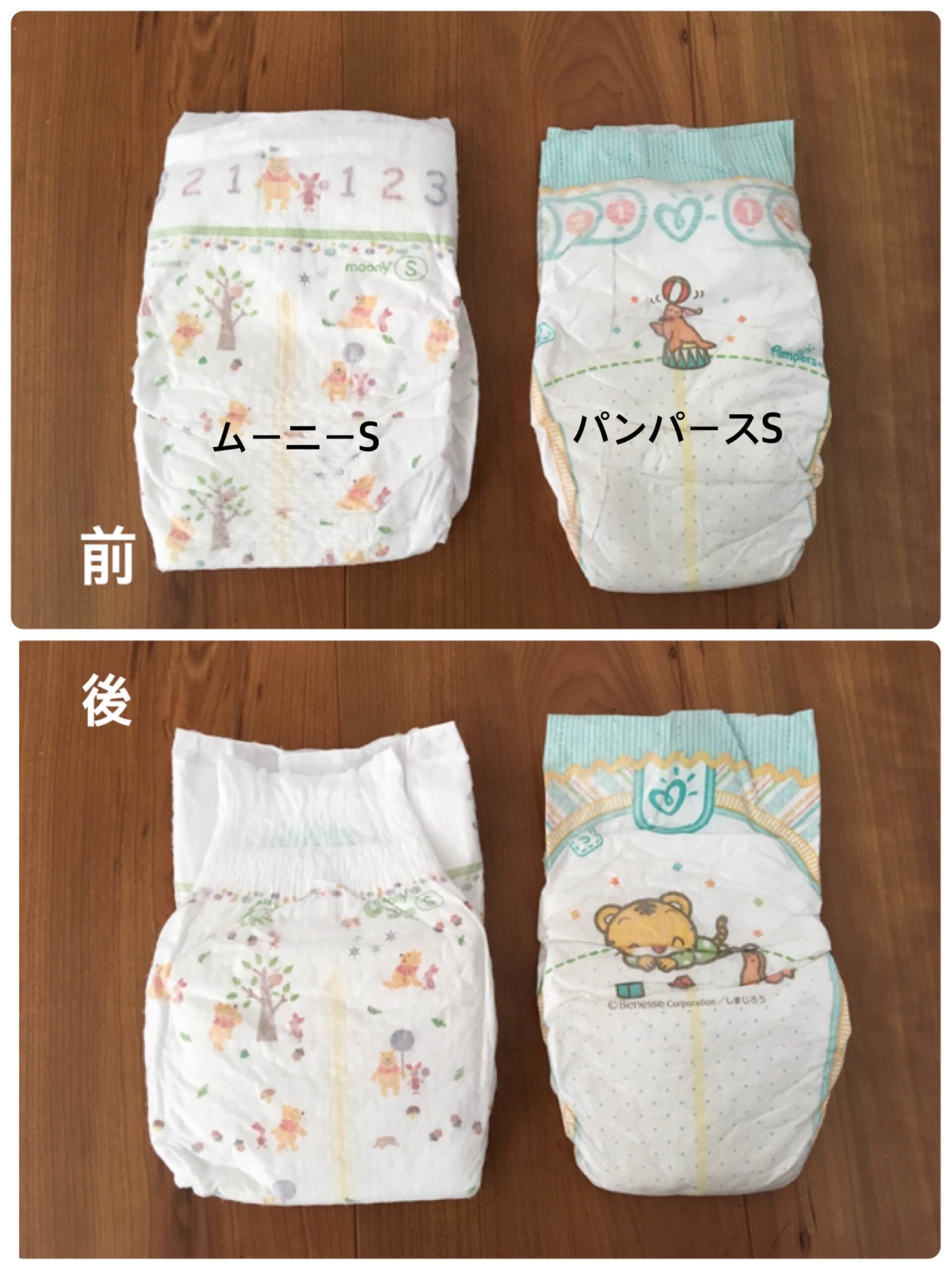 オムツ パンパース メリーズ - おむつ用品