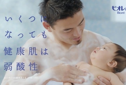 ビオレu新CMで五郎丸がみせたパパの顔!