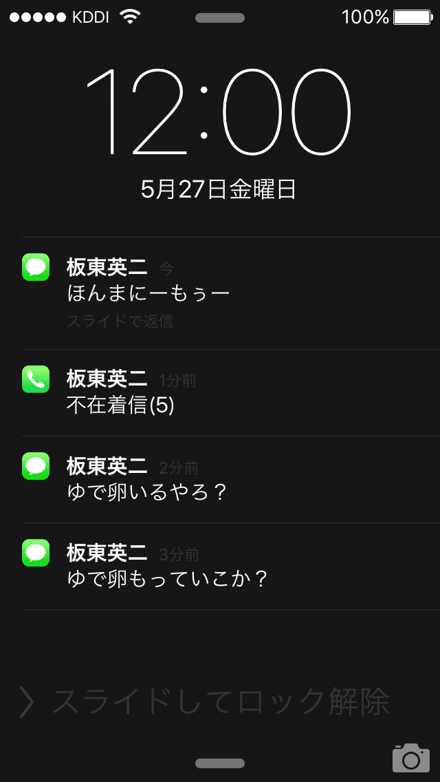 あこがれのあの人と スマホのロック画面にキュンキュン ママスタセレクト Part 2