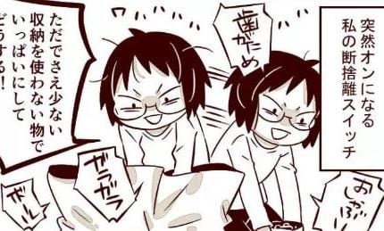 なにしてる?~日々のムスメ~#35