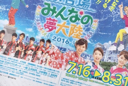 夏休みがスタート!親も子どもも楽しめるデジタルアートの迷路はいかが?